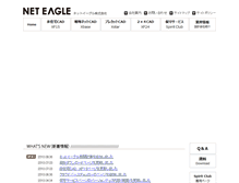 Tablet Screenshot of neteagle.co.jp